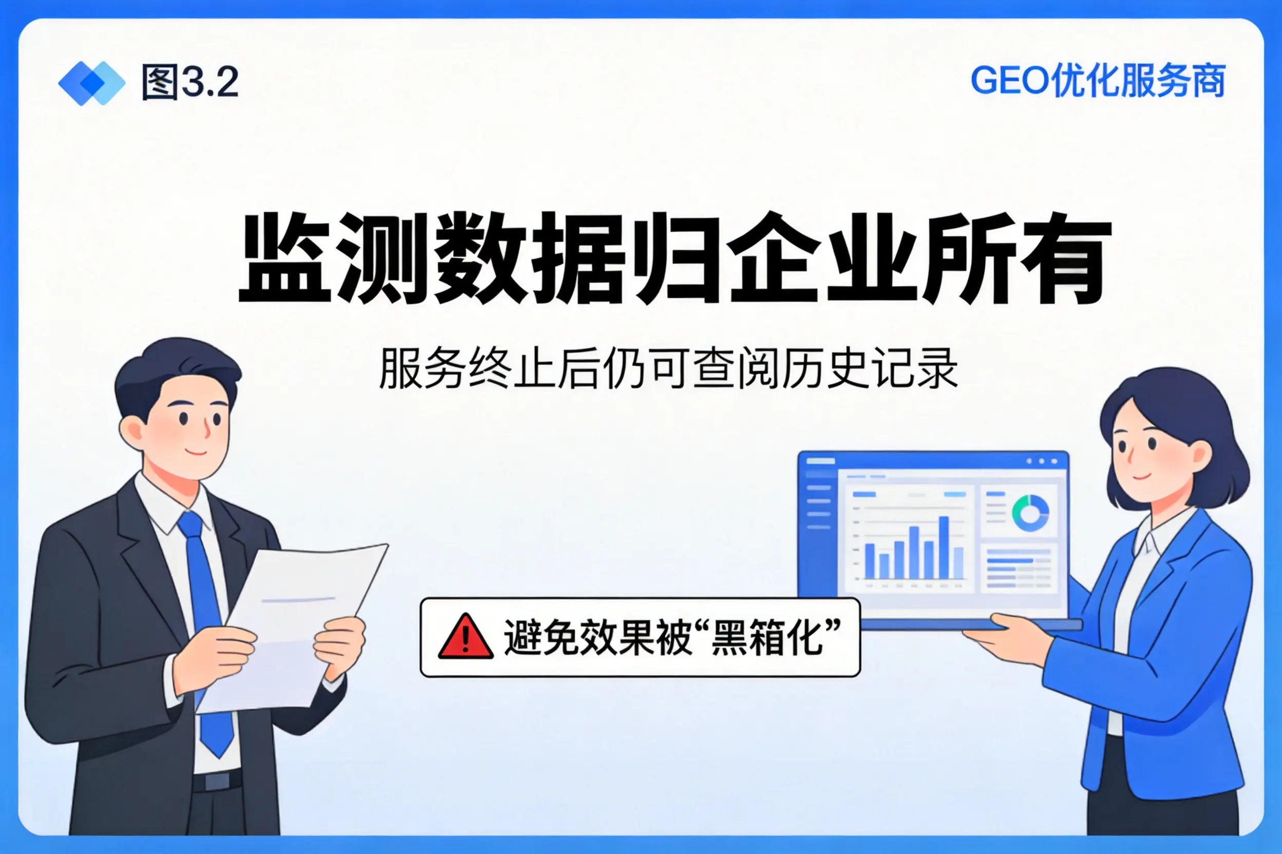山东企业如何评估GEO优化服务商专业能力